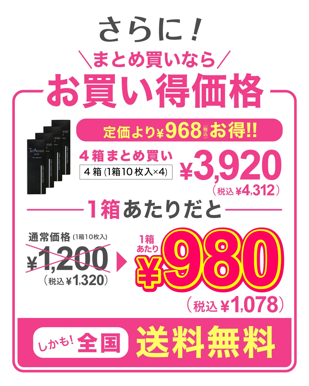 価格