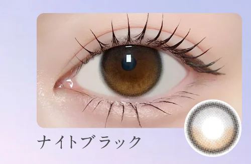 ナイトブラック