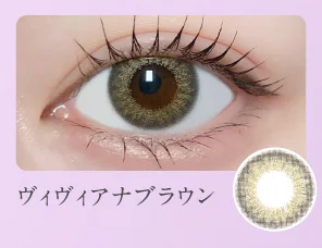 ヴィヴィアナブラウン