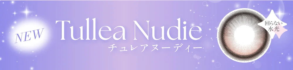 チュレアヌーディー