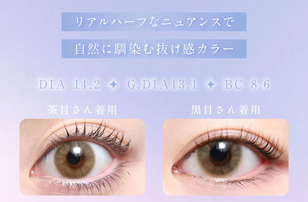 リアルハーフなニュアンスで自然に馴染む抜け感カラー