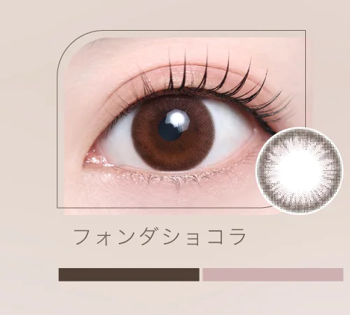 フォンダショコラ