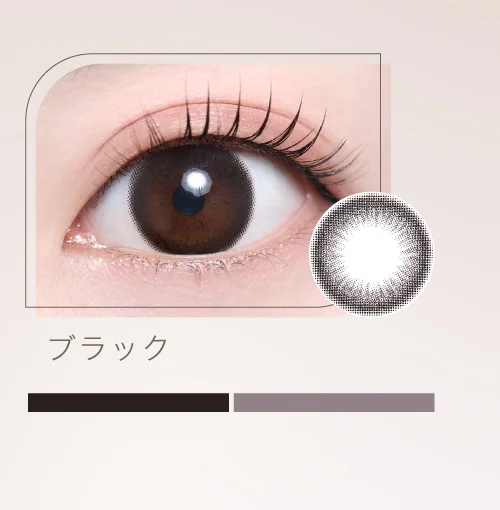 ブラック