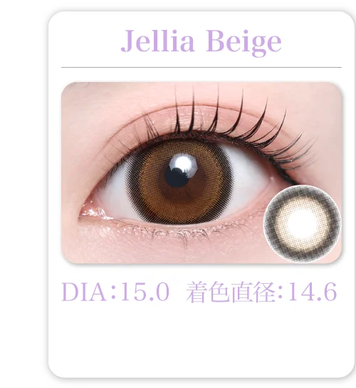 Jellia Beige