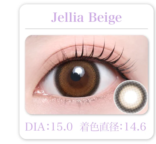 Jellia Beige