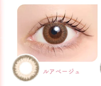 ルアベージュ