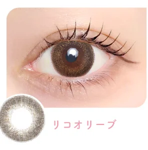 リコオリーブ