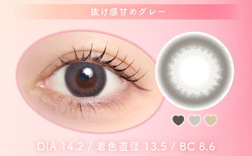 抜け感甘めグレー