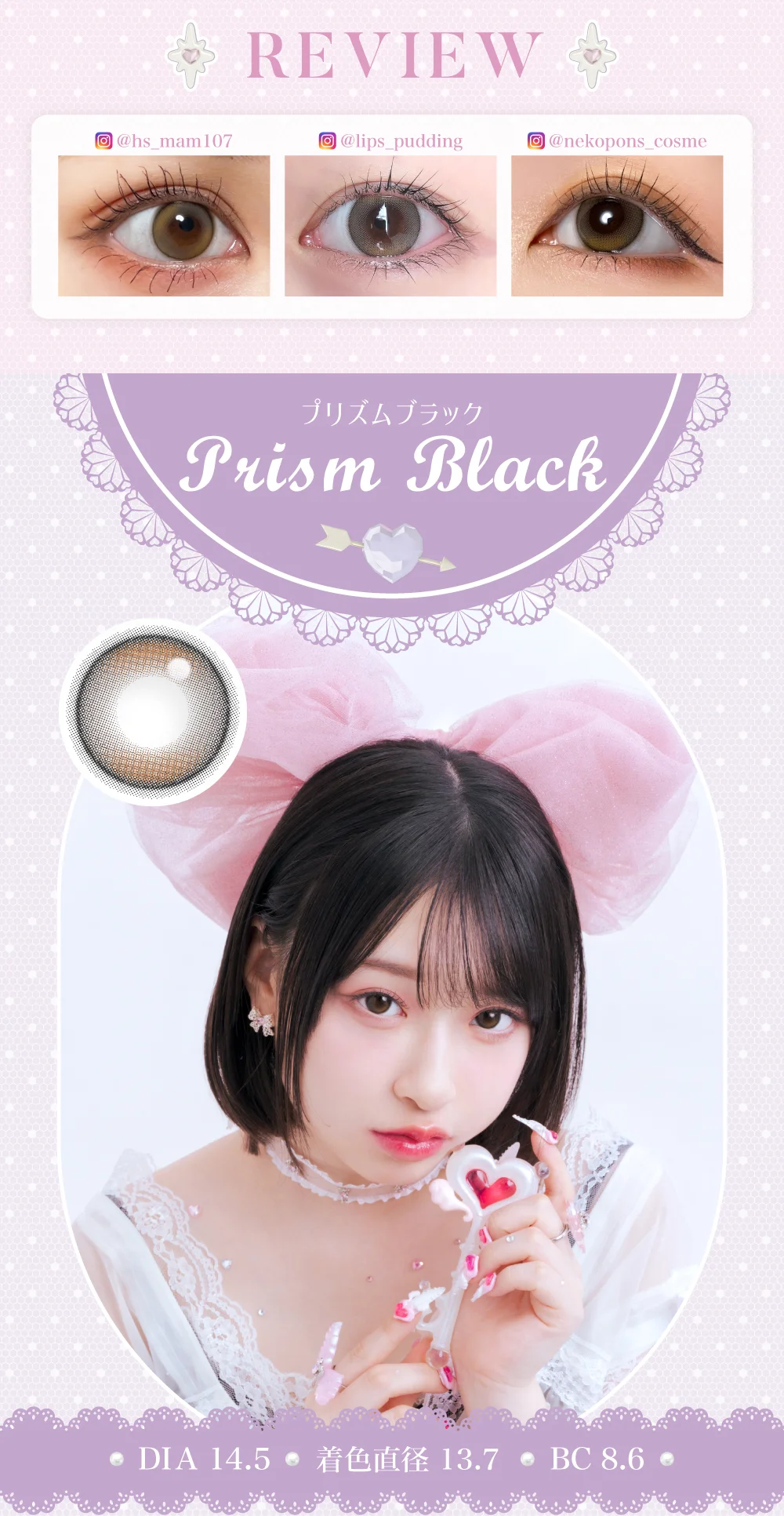 プリズムブラックTOP