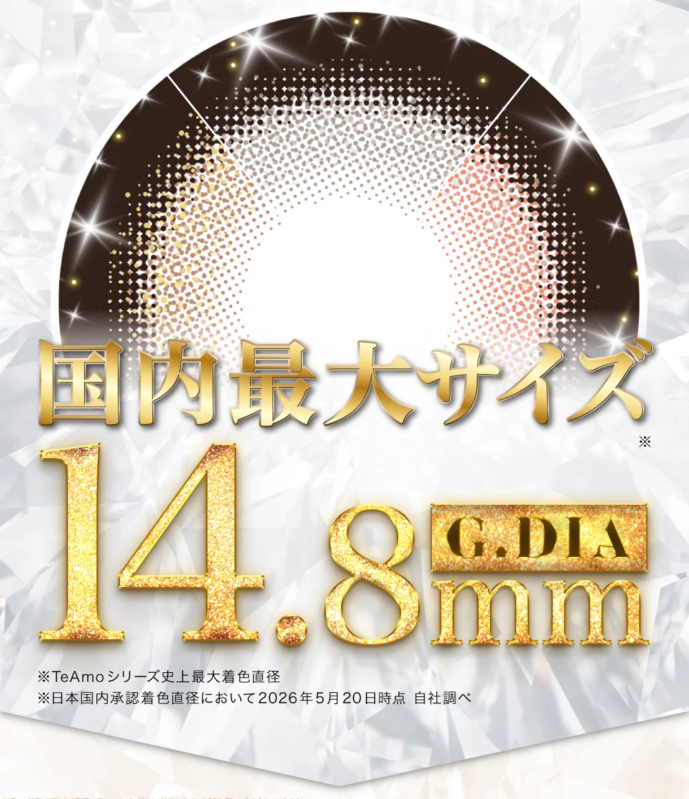 国内最大サイズ G.DIA 14.8mm
