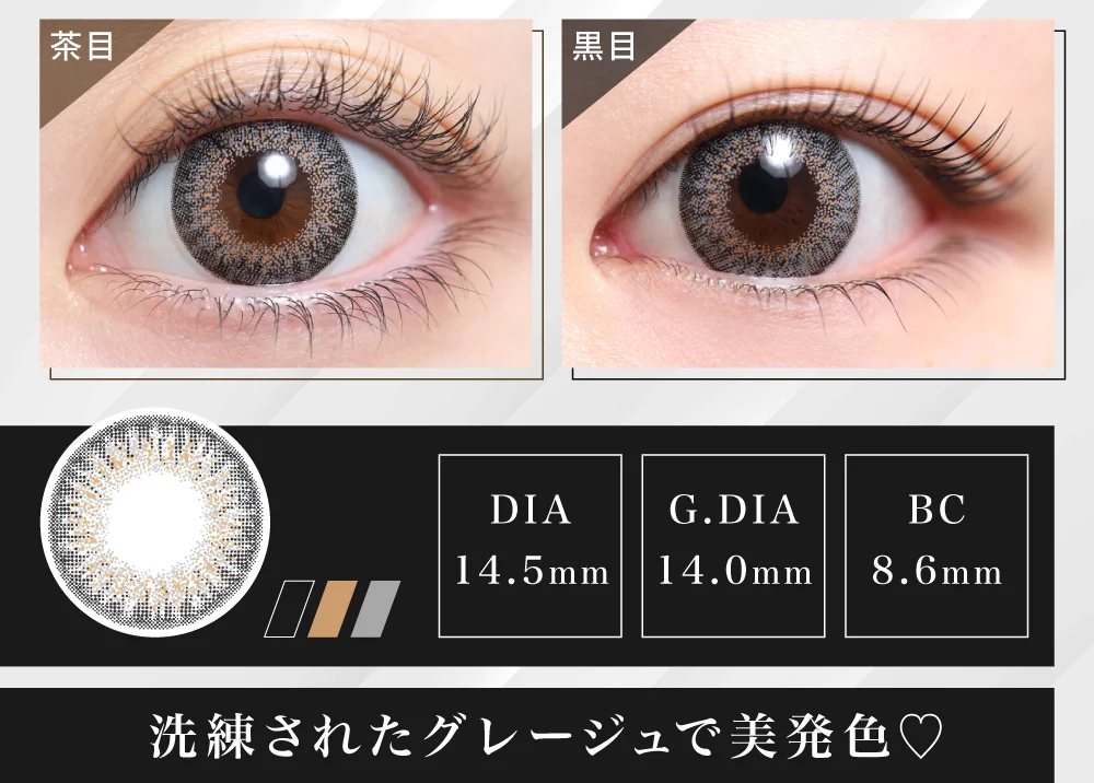 洗練されたグレージュで美発色♡