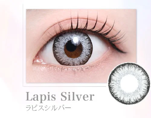 ラピスシルバー