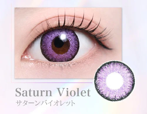 サターンバイオレット