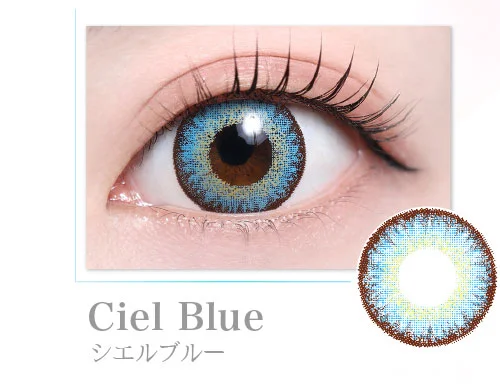 シエルブルー