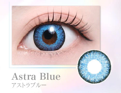 アストラブルー