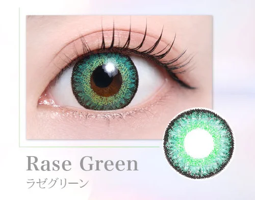 ラゼグリーン