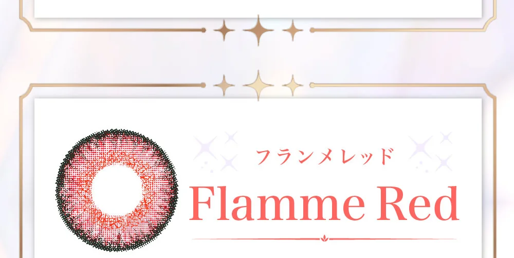 フランメレッド