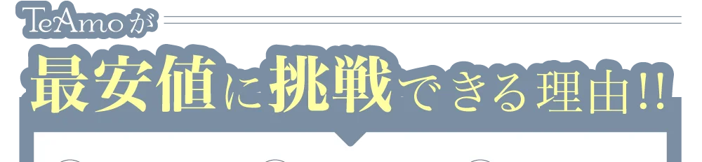 高い品質管理体制が整った製造工場)高水準な機器・製造ラインを用い、厳しい品質管理体制のもとに製造しております。