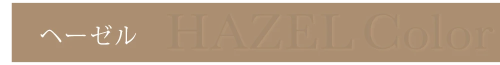 HAZEL