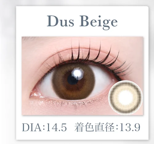 Dus Beige
