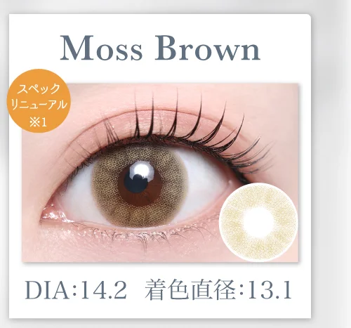Moss Brown