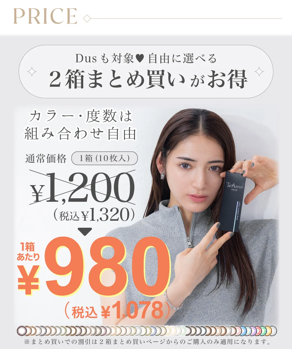 価格
