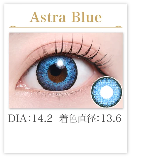 Astra Blue