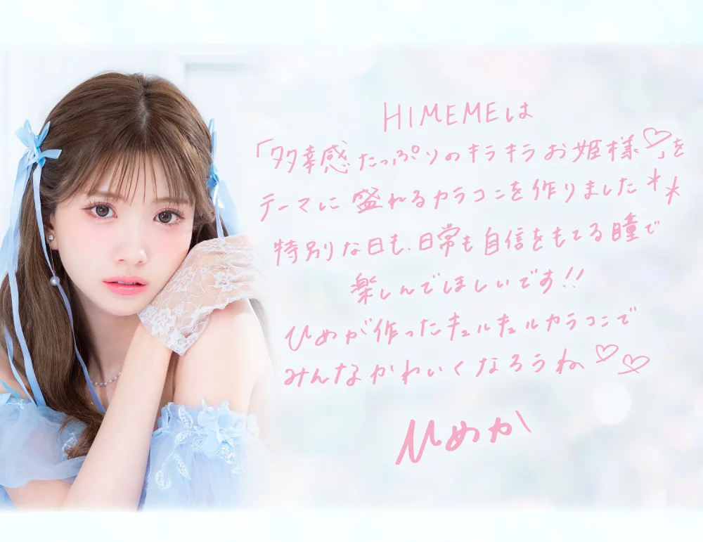 メッセージ