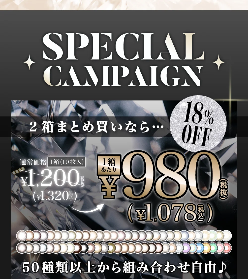 SPECIAL CAMPAIGN