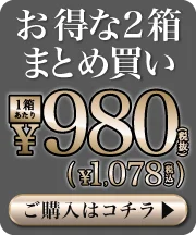 2箱まとめ買いオーバーレイバナー