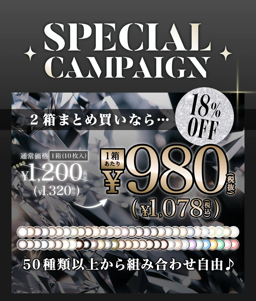SPECIAL CAMPAIGN