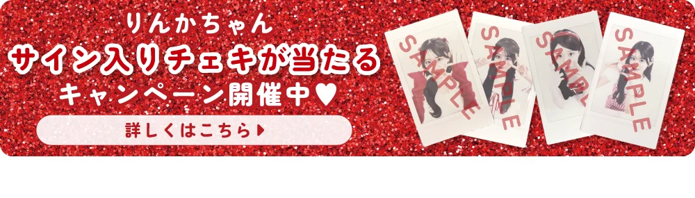 スペシャルボックスプレゼントキャンペーン