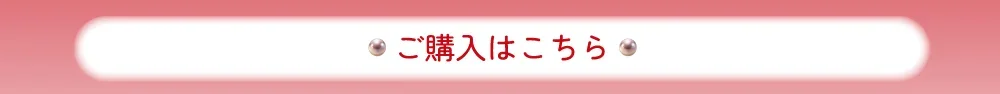 チュチュチェリー購入ボタン2