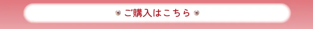 ビターホイップ購入ボタン2