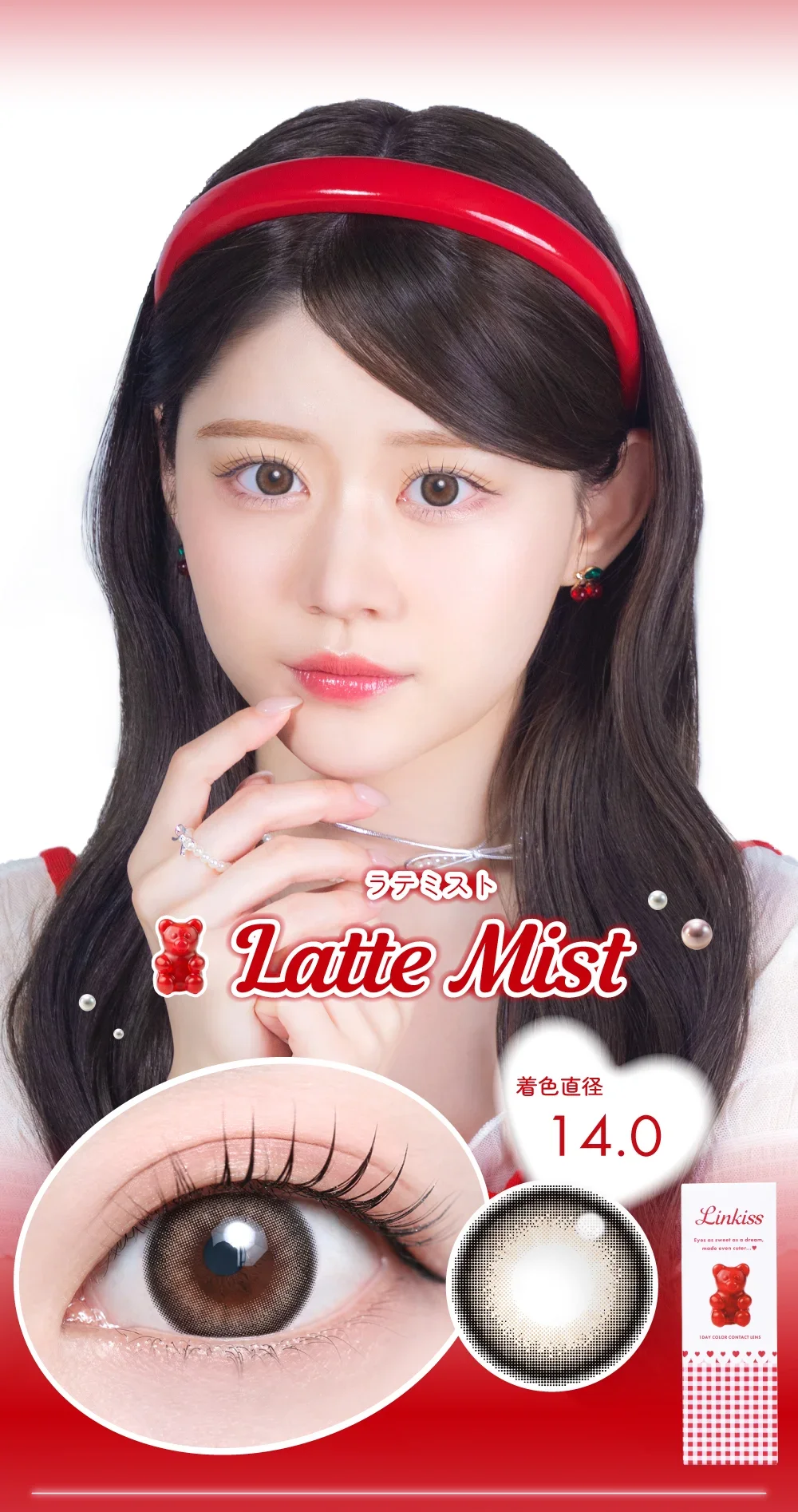 ラテミスト