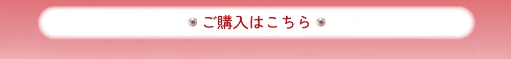 ラテミスト購入ボタン2