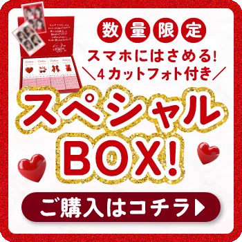 セット購入オーバーレイバナー