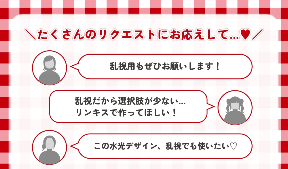 たくさんのリクエストにお応えして…♥ 乱視用もぜひお願いします！ 乱視だから選択肢が少ない…リンキスで作ってほしい！ この水光デザイン、乱視でも使いたい♡
