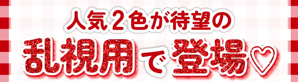 たくさんのリクエストにお応えして…♥ 乱視用もぜひお願いします！ 乱視だから選択肢が少ない…リンキスで作ってほしい！ この水光デザイン、乱視でも使いたい♡