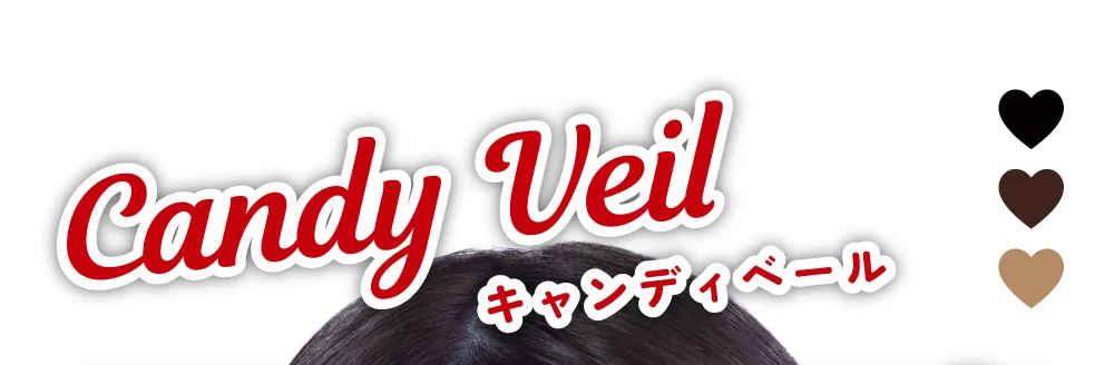キャンディベール