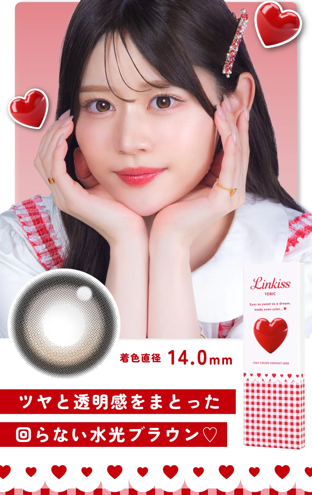 ツヤと透明感をまとった回らない水光ブラウン♡