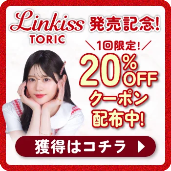 クーポン