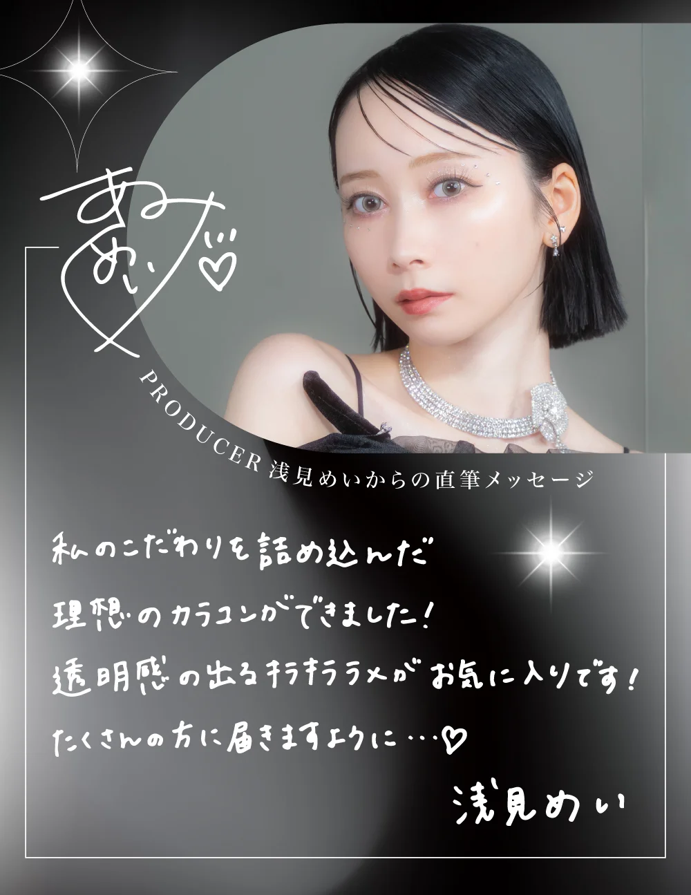 メッセージ