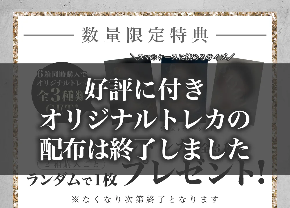 ノベルティ