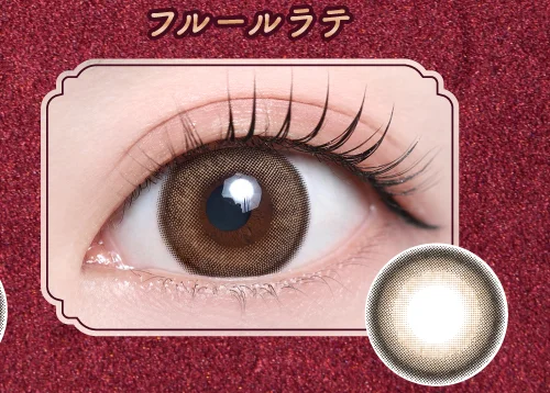 フルールラテ