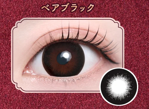 ベアブラック