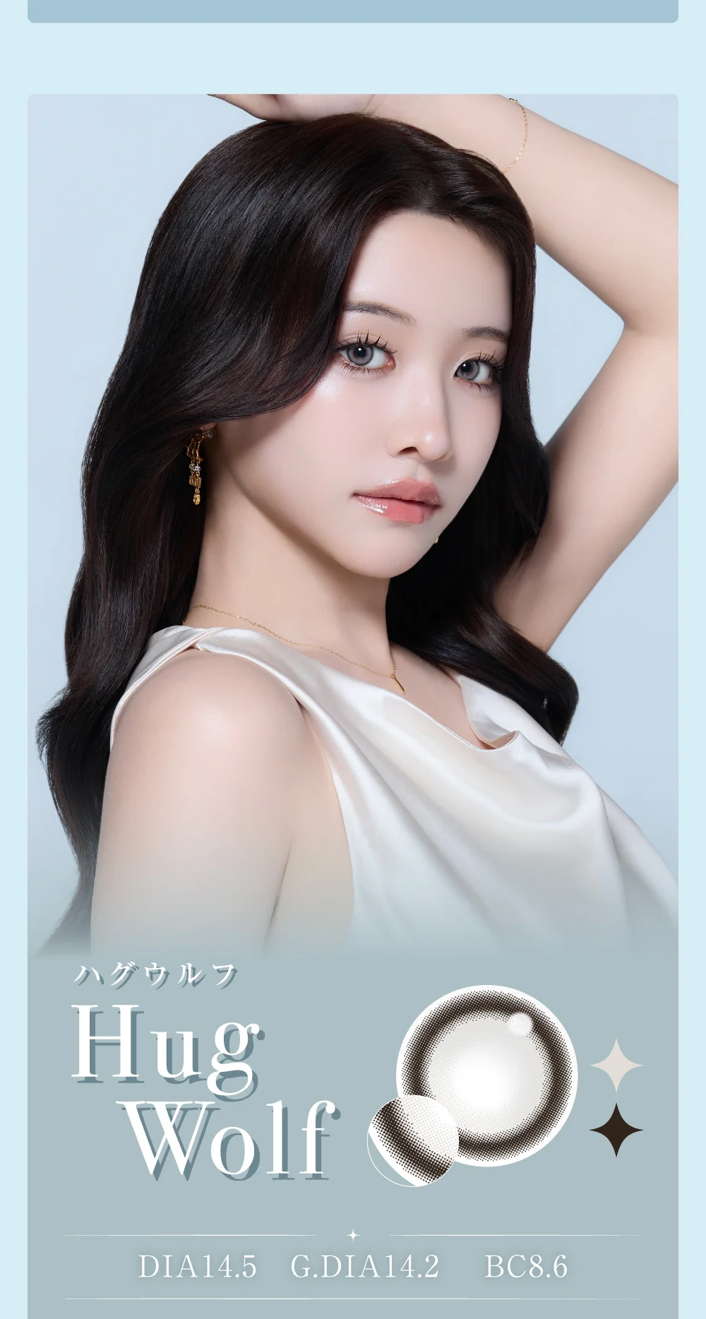 ハグウルフ