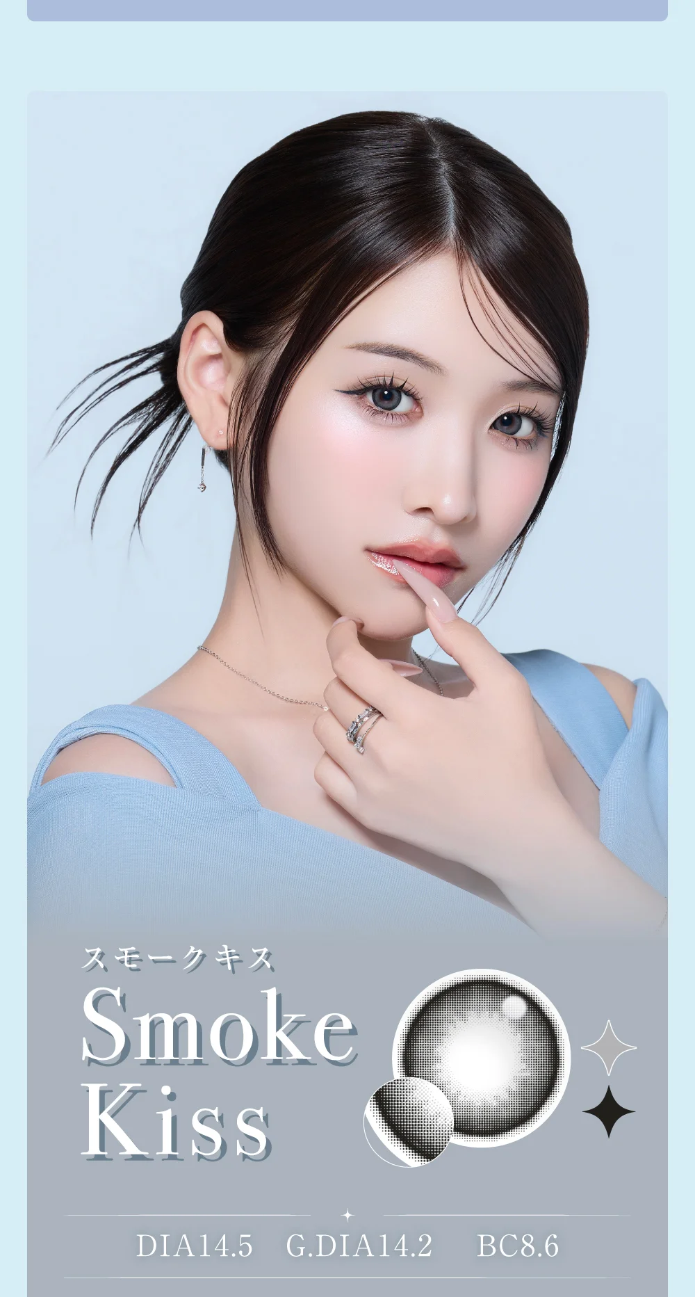 スモークキス