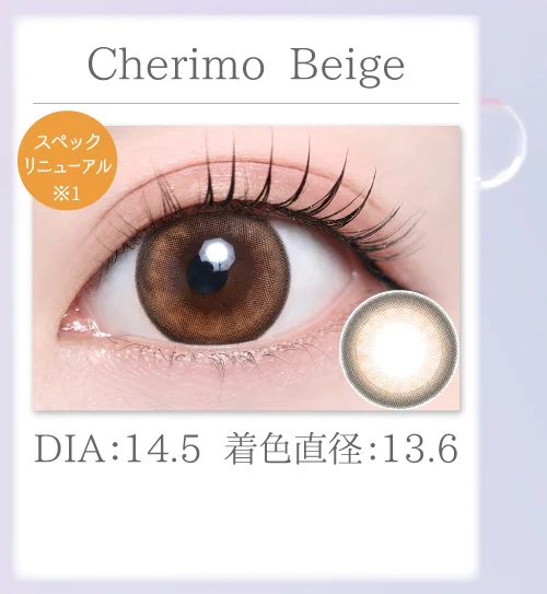 Lua Beige