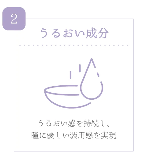 TeAmoのカラコンは目に負担が少ないこだわり品質